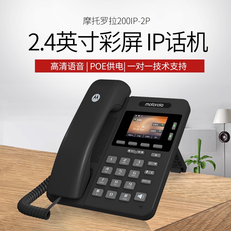 002200IP-2P 彩屏 POE供電 - 副本.jpg